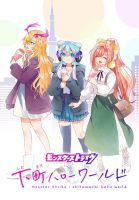 Monster Strike - Shitamachi Hello World - Comedy, Fantasy, Manga, Shounen, Slice of Life